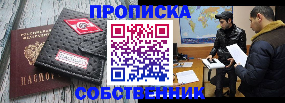 временная регистрация для школы в Таштаголе