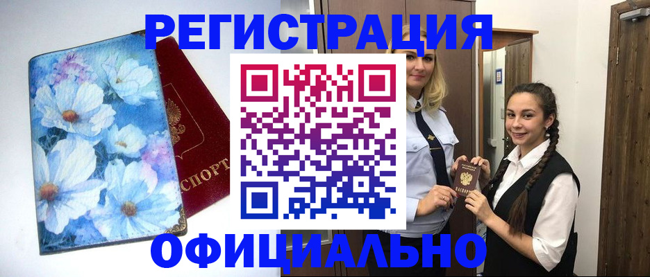 регистрация в Таштаголе