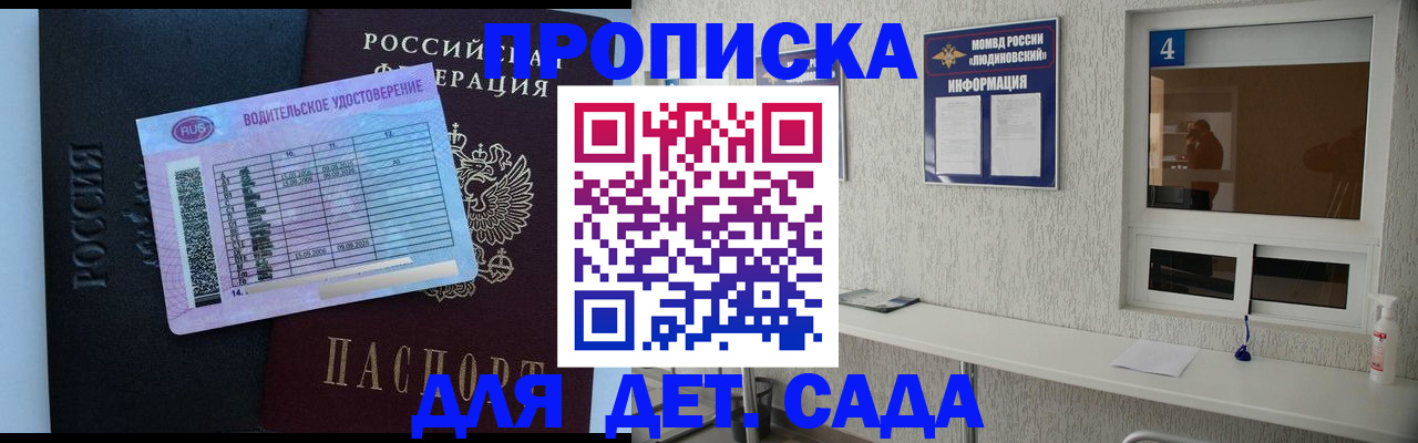 прописка ребенка в Таштаголе