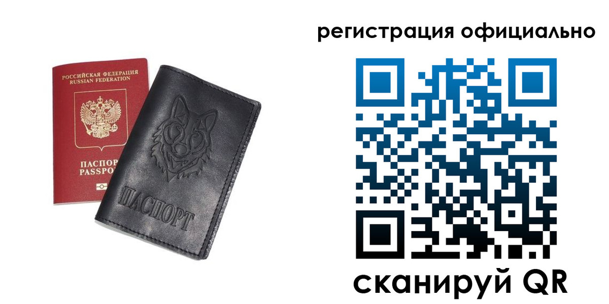 временная регистрация в Таштаголе