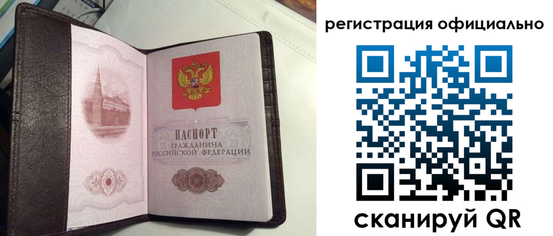 прописка ребенка в Таштаголе