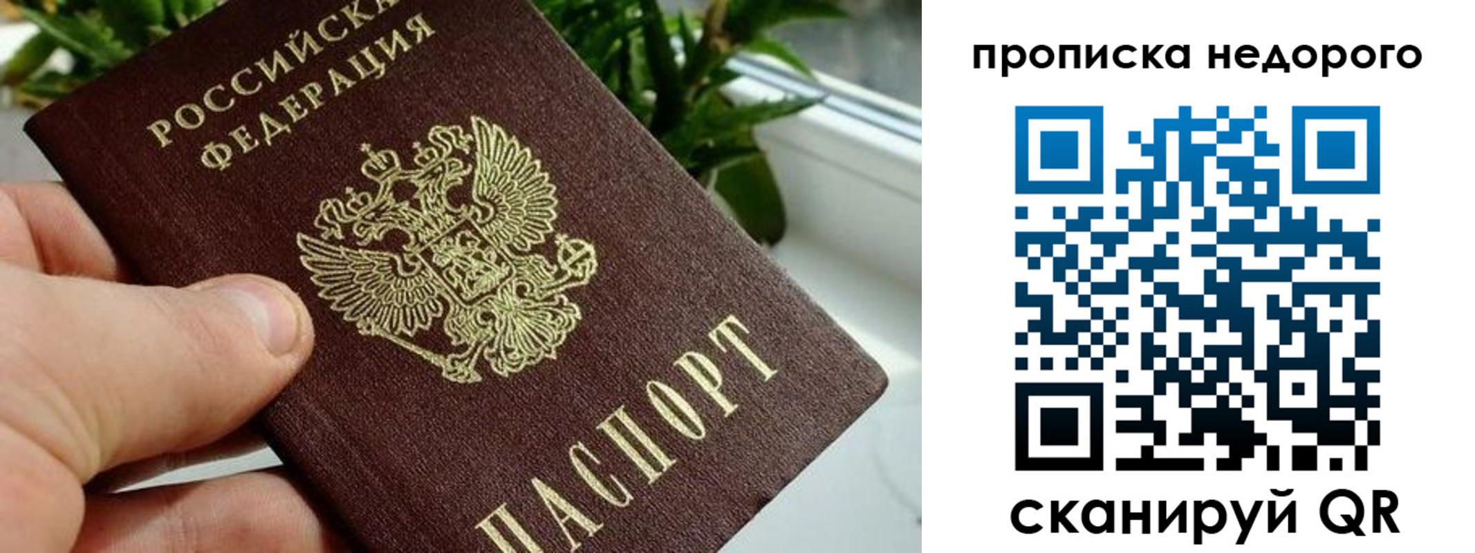 прописка для кредита в Таштаголе
