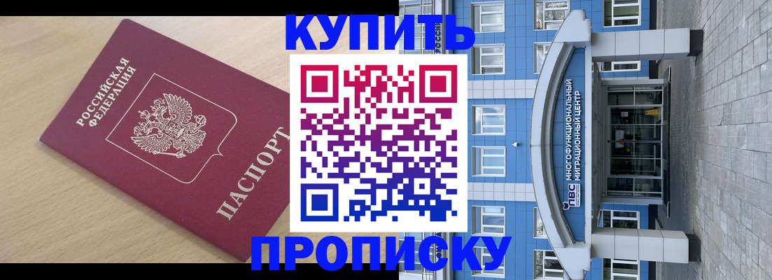 временная регистрация для всех в Таштаголе