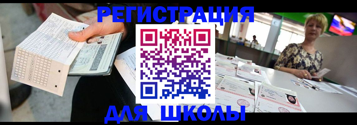 прописка в Таштаголе