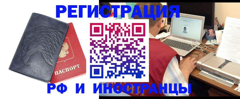 прописка для школы в Таштаголе