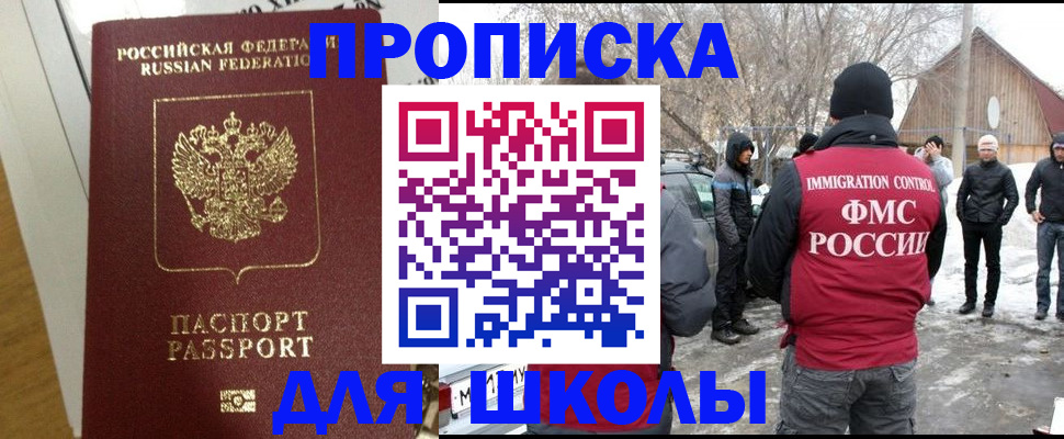 прописка законно в Таштаголе